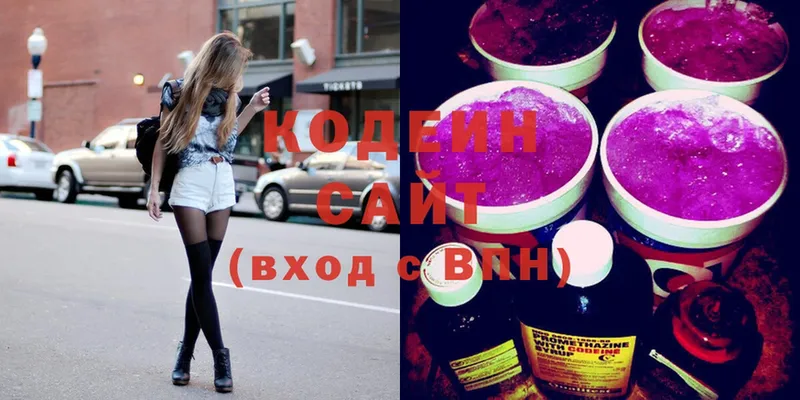 что такое   Палласовка  Кодеин Purple Drank 