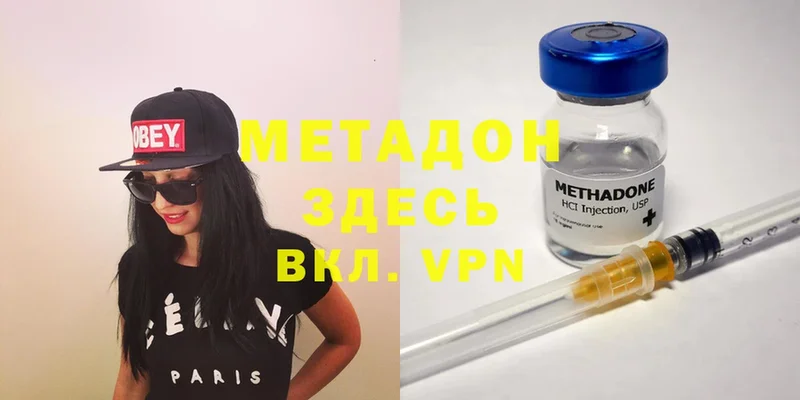 МЕТАДОН мёд  где продают   Палласовка 